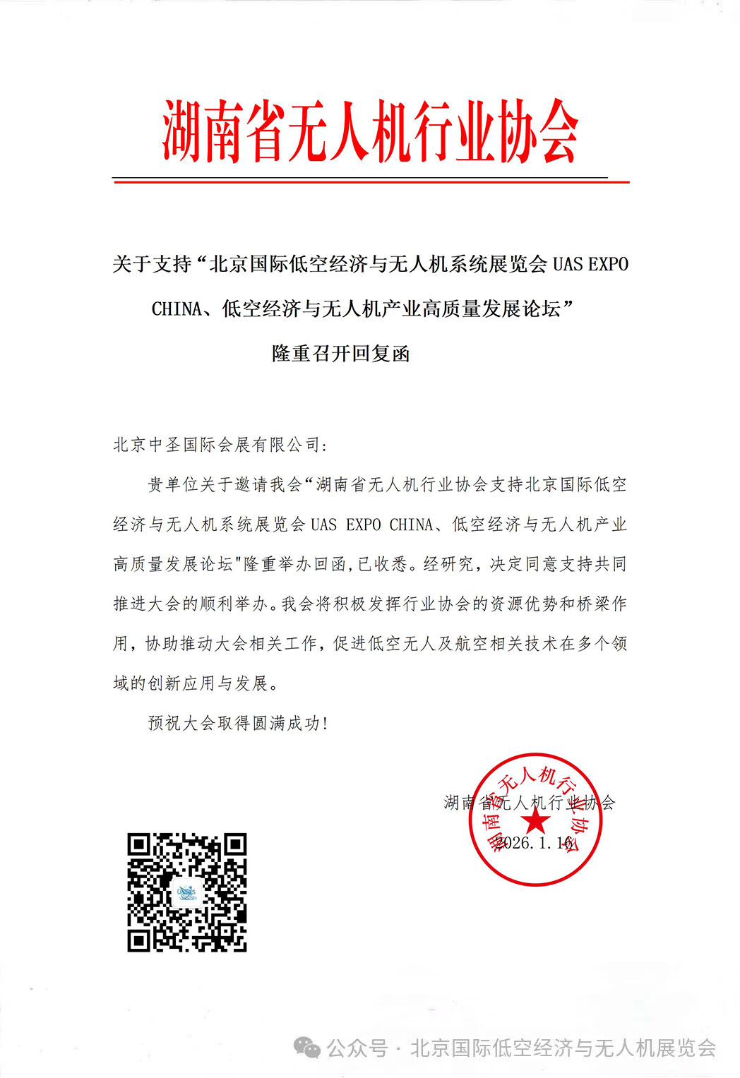 ����ʡ���˻���ҵЭ��֧�ֹ��ʵͿվ��������˻�ϵͳ��ҵչ����¡���ٿ��ظ���