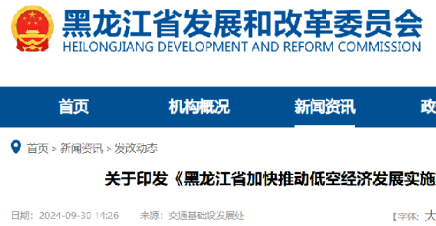 ��������ʡ�ӿ��ƶ��Ϳվ��÷�չʵʩ������2024-2027�꣩��ӡ��