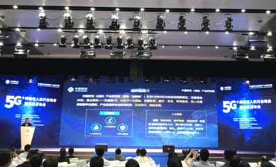 �й��ƶ����ɶ�����ҵ�о�Ժ����5G�������˻�