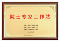 ���������չ��������˺͵�λ����ɽ��ʡ��ѧ�������ļ�Ժʿ����վ