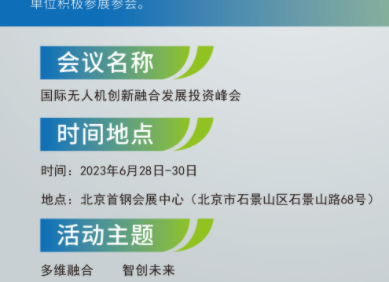 2023���˻������ںϷ�չͶ�ʷ�ἴ���ھ��ٿ�