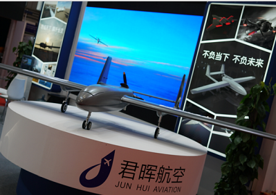���ͺ��������μ�2018UAS EXPO CHINA���˻�ϵͳչ