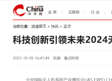 �л����������Ƽ���������δ��2024���˻�ϵͳչ6�½��ڱ����ٿ�