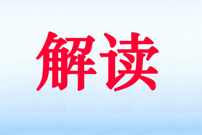 ����Ժ�칫�����ڴٽ�ͨ�ú���ҵ��չ��ָ�����