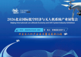 �����Ϳվ�����ʱ�� 2026�������˻�ϵͳ��ҵչ��������6���ٻ�۱���