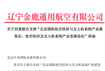 ������¹ͨ�ú������޹�˾�ظ���֧�ֱ������ʵͿվ���չ����