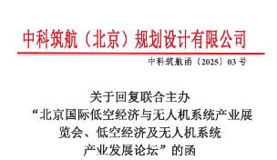 �п�����(����)�滮������޹�˾���ڻظ��������조�������ʵͿվ��������˻�ϵͳ��ҵչ���ᡢ�Ϳվ��ü����˻�ϵͳ��ҵ��չ��