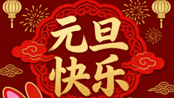 Ԫ���ż�֪ͨ����ȫ��ܰ��ʾ