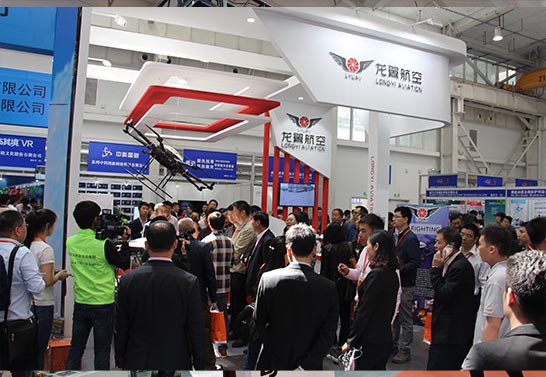 山东龙翼航空科技有限公司参加北京低空经济无人机系统展览会