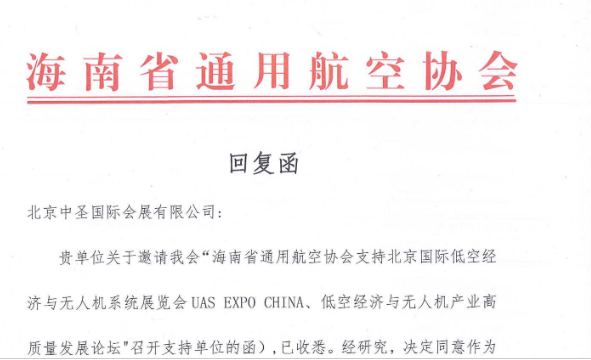 ����ʡͨ�ú���Э�����֧�ֱ������ʵͿվ��������˻�ϵͳ��ҵչ����Ļظ���