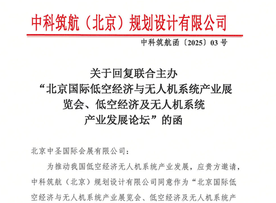 �п�����(����)�滮������޹�˾���ڻظ��������조�������ʵͿվ��������˻�ϵͳ��ҵչ���ắ