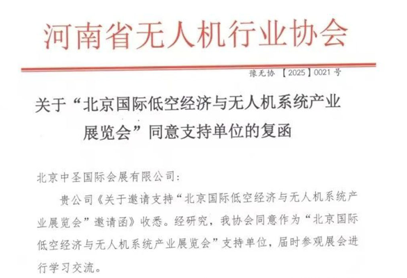 ����ʡ���˻���ҵЭ�����ͬ��֧�֡��������ʵͿվ��������˻�ϵͳ��ҵչ���ᡱ�ĸ���